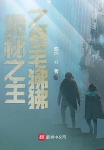 Lord of Mysteries Curly Baboon