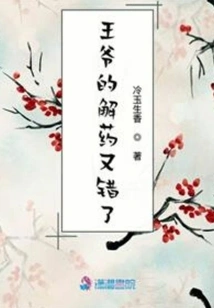 The Prince's Antidote is Wrong Again