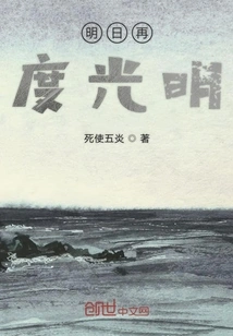 Tomorrow Will Be Bright Again