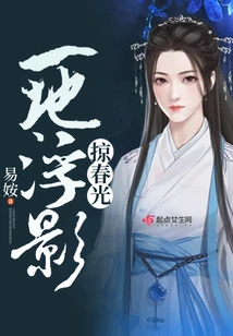 A Floating Shadow in the Spring Light