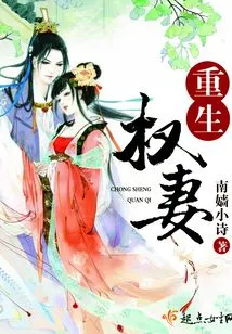 Rebirth of the Right Wife