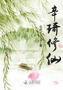 Xin Qi Cultivates Immortality