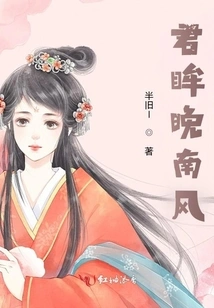 The Evening South Wind in Your Eyes