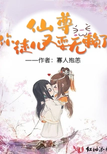 Immortal Lord, Your Disciple is Acting Rogue Again