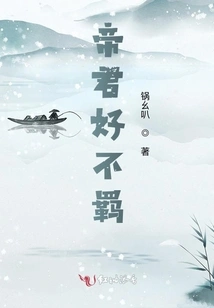 The Emperor is so Unruly