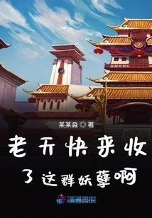 God, Please Come and Collect These Monsters