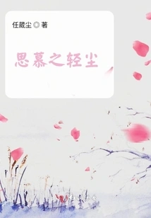 The Light Dust of Yearning