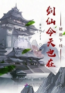 Jianxian Was Also Forced to Go Offline Today