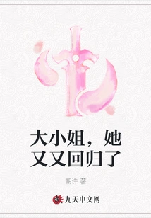 Miss, She's Back Again