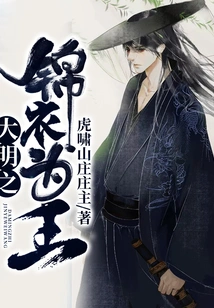 The Brocade of the Ming Dynasty is King