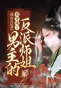 I Dressed up as the Hero's Villain Sister