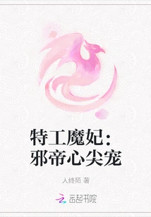 Secret Agent: the Evil Emperor's Favorite