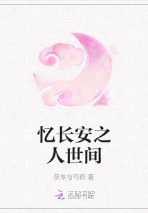 Remembering the World of Chang'an