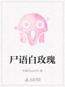 Corpse Whisper White Rose