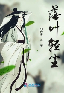 Fallen Leaves Light Dust