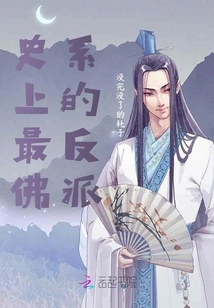 The Most Buddhist Villain in History