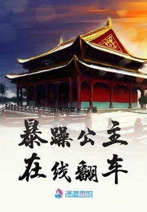 The Cranky Princess Overturned Online