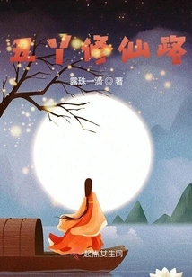 Chouya's Path to Immortality