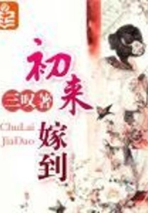 Married for the First Time