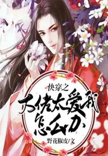 What Should I Do If the Boss of Quick Travel Loves Me Too Much?