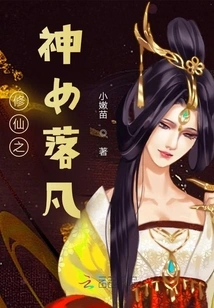 The Strongest Connection in the Harem