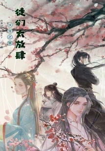 The Quick-traveling Villains Are Too Presumptuous