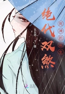 Two Peerless Evil Spirits, the Birth of the God of Death