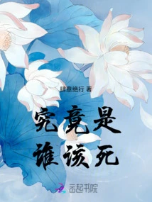 Who Deserves to Die?