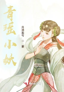 Qingyao Little Demon