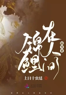 Koi Carps Are Doing Business in the Human World