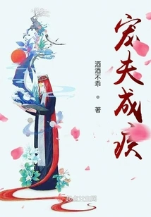 Pampering One's Husband Leads to Illness