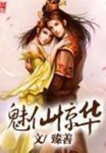 Enchanting Fairy Jinghua