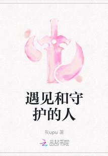 People You Meet and Protect