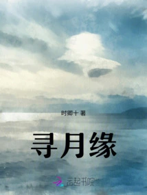 Looking for Yue Yuan