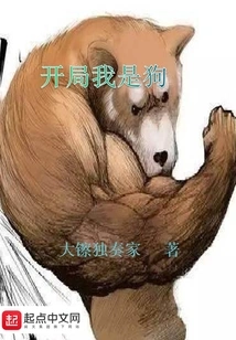 I Am a Dog at the Beginning