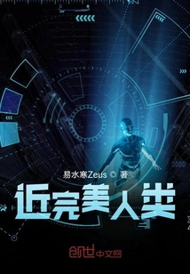 Nearly Perfect Human