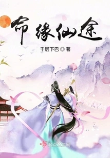 Destiny and Immortality