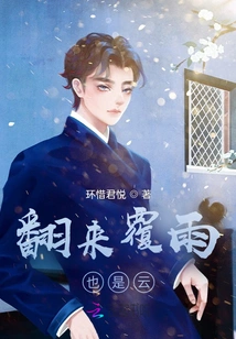 The Tossing Rain is Also a Cloud