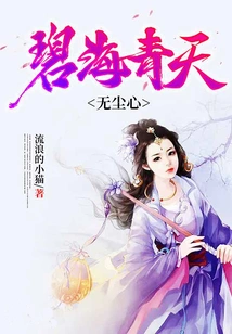 Blue Sea, Blue Sky and Dust-free Heart