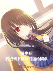 After Rebirth, I Tore up the Love Letter and Handed it to My Deskmate