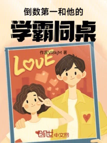 The Last One Sat at the Same Table with His Top Student