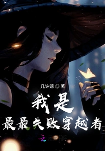 I Am the Most Failed Time Traveler