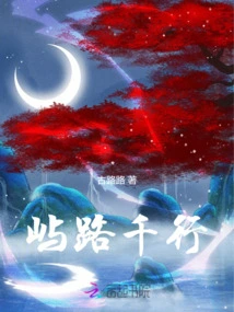 Thousands of Lines on the Island Road