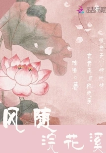 The Wind Follows Huanhua Stream