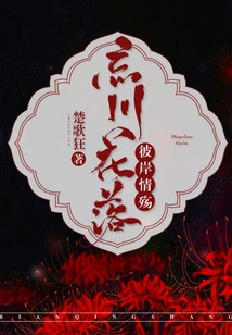 Flowers Fall in the Forgotten River, and the Love on the Other Side is Sad