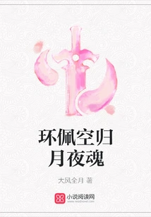 Ringed in the Sky and Returned to the Moon Night Soul