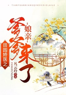 The Mother and Father of the Pastoral Doctor Are Here