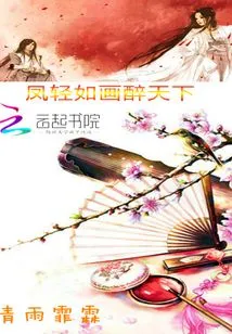 The Phoenix is ​​as Light as a Painting and Intoxicates the World