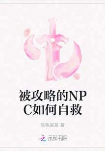 How to Save Yourself When an Npc is Attacked