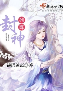 Array to Confer Gods